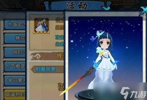 花千骨手游彤光时装怎么获得