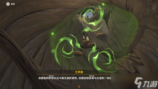 《原神》为了过去的孩子们任务完成方法 为了过去的孩子们封印怎么解除？