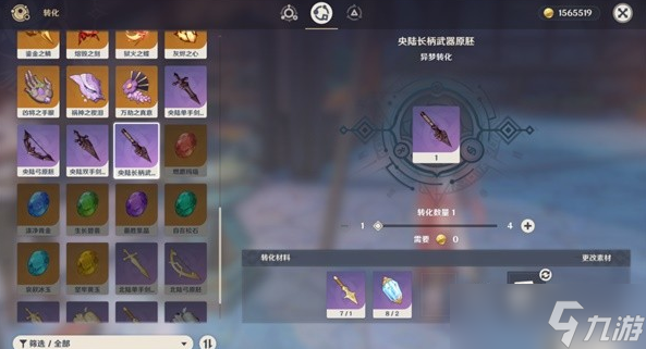 原神3.0版本新增功能介绍