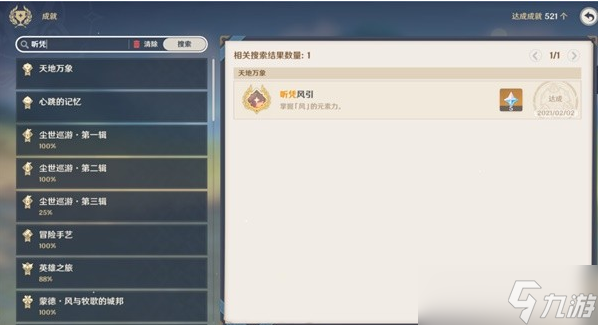 原神3.0版本新增功能介绍