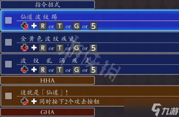 《JOJO的奇妙冒险群星之战重制版》齐贝林出招表分享 齐贝林怎么出招？