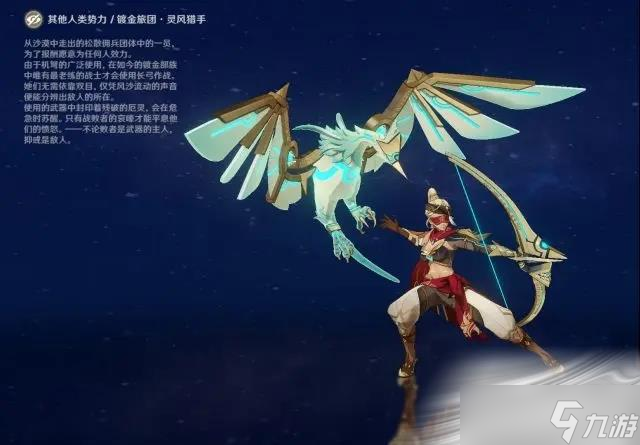 《原神》3.1版本新怪物图鉴