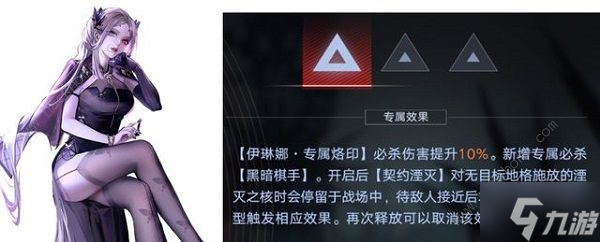 无期迷途专属烙印优先级推荐 专属烙印谁最强