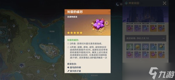 《原神》锻造双手剑强度解析 森林王器如何获得？