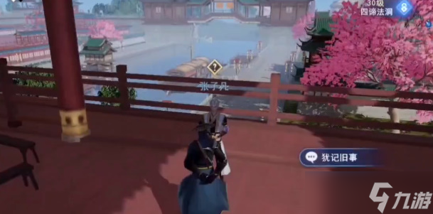 《不良人3》猶記舊事任務(wù)攻略介紹