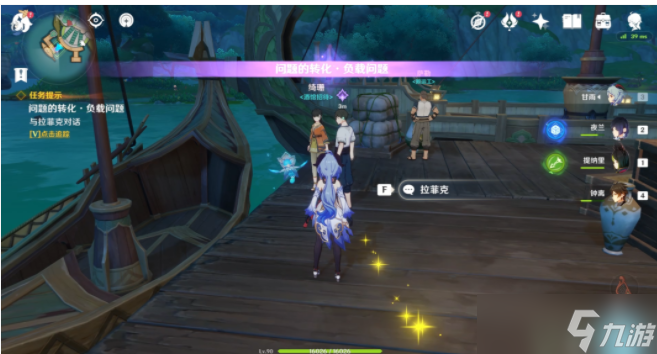 原神船说了算成就攻略