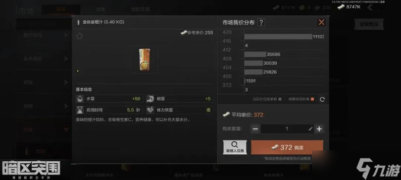 《暗区突围》饮料选择攻略