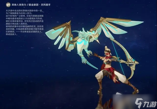 《原神》3.1版本新怪物图鉴