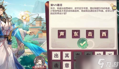 三国志幻想大陆博览群书答案