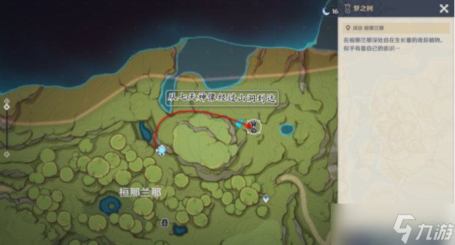原神梦境与树怎么触发