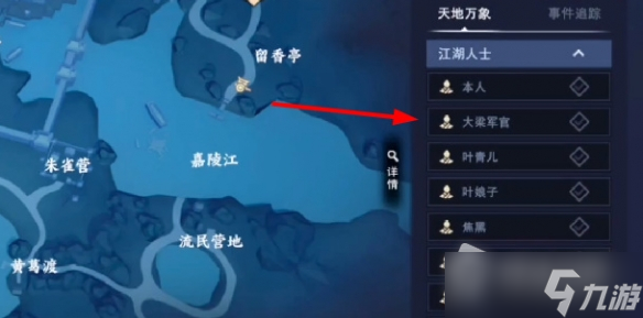 《不良人3》捉李代桃任务攻略