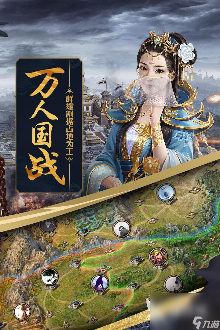 2022三国战争策略手游推荐 经典三国策略手游推荐介绍