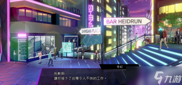 《灵魂骇客2》败犬之怒任务怎么过 败犬之怒支线内容
