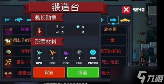 《元?dú)怛T士》艦長勛章怎么獲取 艦長勛章獲取攻略