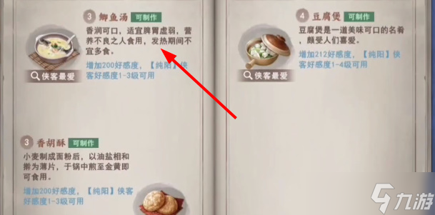 不良人3猶記舊事軼事怎么過