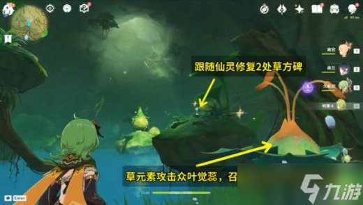 原神降下山洞内的水面怎么做
