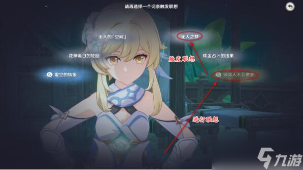 《原神》空幻回想的花神诞祭玩法技巧攻略