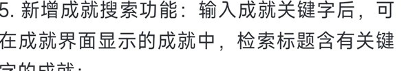 原神3.0版本新增功能介绍