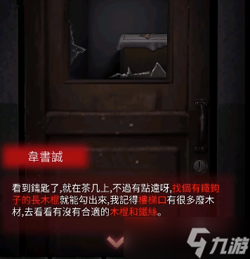 午夜375巴士事件第一关攻略