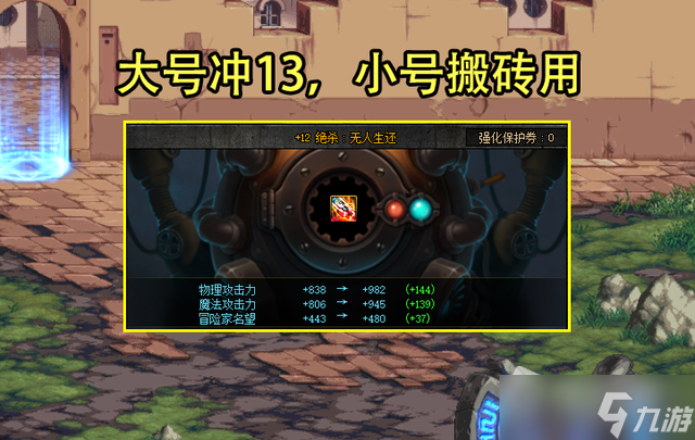 DNF9.22国服专属奖励一览