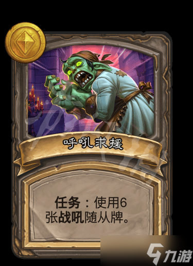 《炉石传说酒馆战棋》任务有哪些？游戏全任务一览