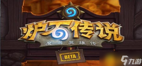 炉石传说24.2版千六德卡组怎么搭配？24.2版千六德卡组搭配推荐