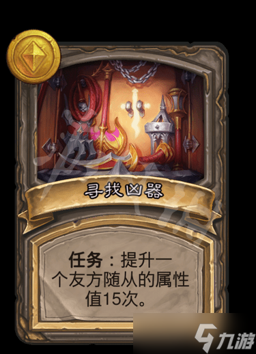 《炉石传说酒馆战棋》任务有哪些？游戏全任务一览