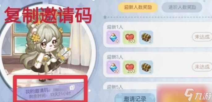 《奥比岛手游》邀请码怎么填不了 迎新季活动邀请码填写方法分享