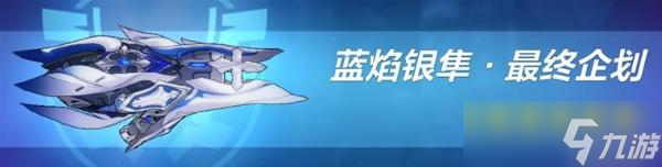 《崩坏3》维尔薇武器指南 绝塔·丝之梯强吗？