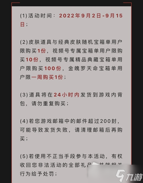 《英雄联盟手游》种草节活动内容一览