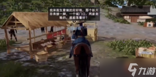 不良人3手游城南神药轶事怎么做 任务完成攻略