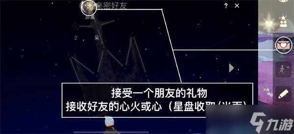 光遇9.5每日任务怎么完成