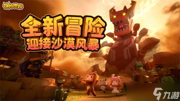迷你世界9月5日激活码一览2022