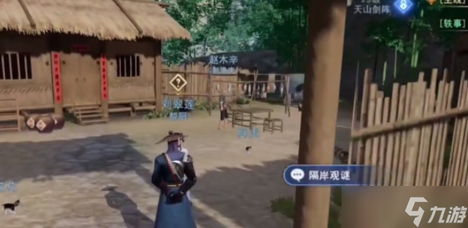 不良人3隔岸观谜任务攻略