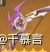 《原神》提纳里武器与圣遗物推荐 提纳里队伍搭配分享