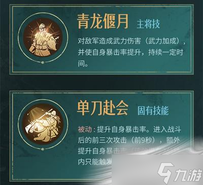 《重返帝国》武圣加点介绍