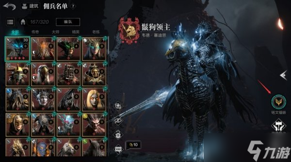 《<a id='link_pop' class='keyword-tag' href='https://www.9game.cn/huanxingzhanzheng/'>环形战争</a>》铭文镶嵌怎么玩 铭文系统介绍