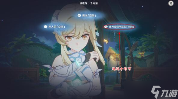《原神》空幻回想的花神诞祭玩法技巧攻略