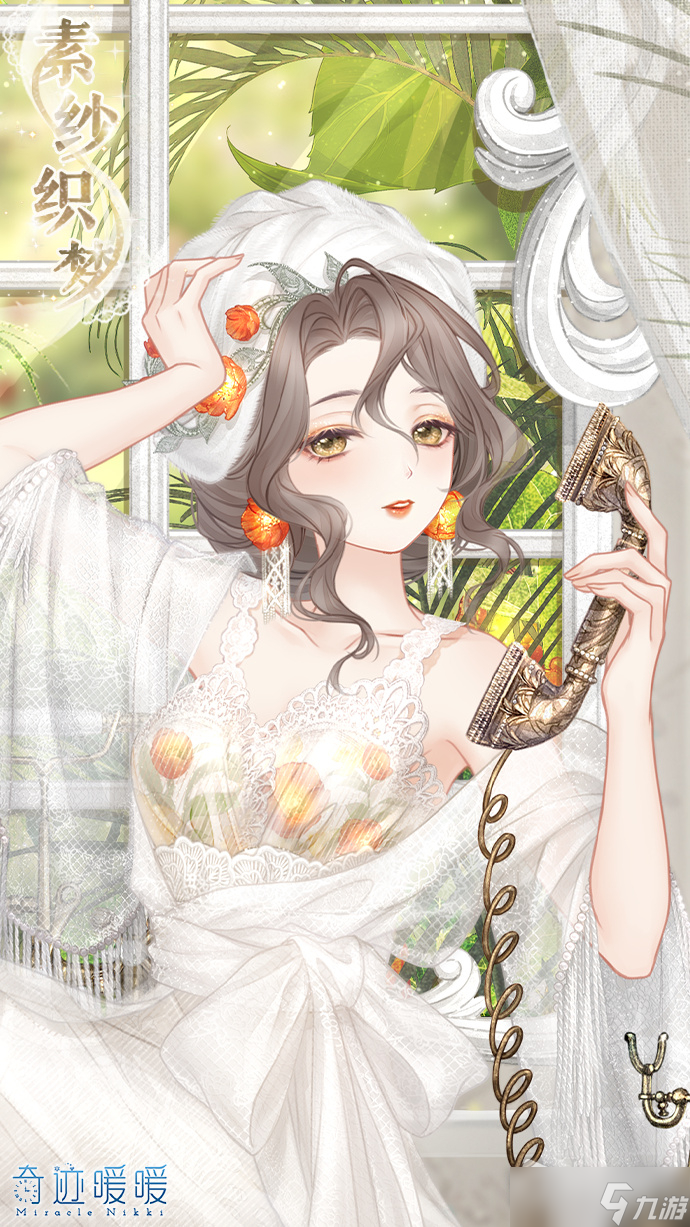 《奇迹暖暖》浪漫专线活动