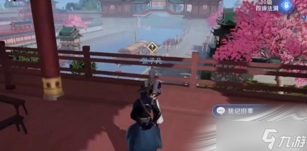 《不良人3》猶記舊事任務(wù)攻略