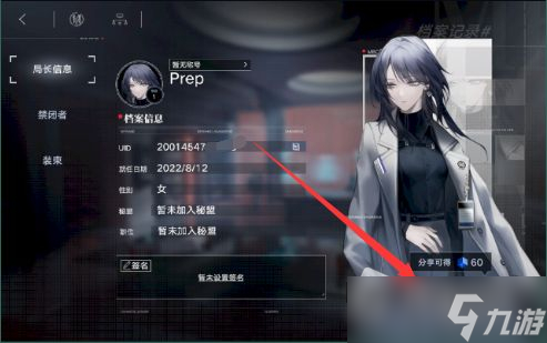 《無期迷途》注銷賬號方法介紹