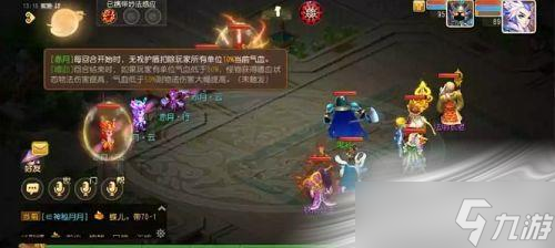《梦幻西游手游》妙法试炼第二章单人通关流程