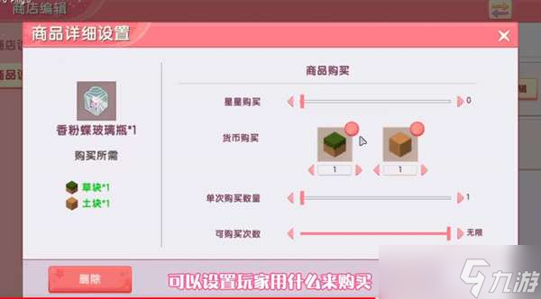 迷你世界制作商人来跟我们交易教程