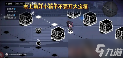 《灵魂潮汐》虚实归尘通关方法
