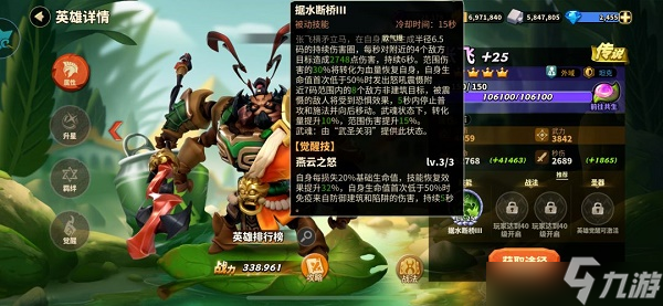 蚁族崛起张飞强度如何？张飞攻略大全一览[图]
