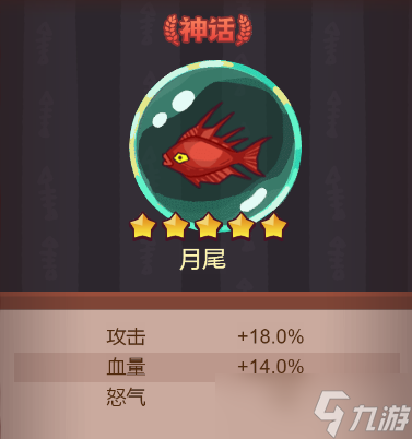 《咸鱼之王》关羽鱼灵淬炼搭配攻略