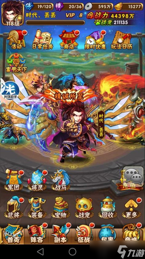 少年三国志2蜀国马超用什么神兵