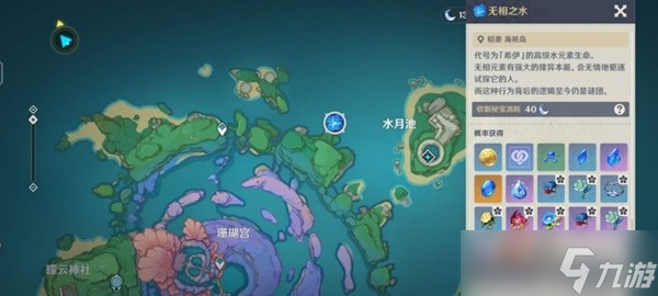 《原神》珊瑚宫心海突破材料获取方法介绍 珊瑚宫心海突破材料一览