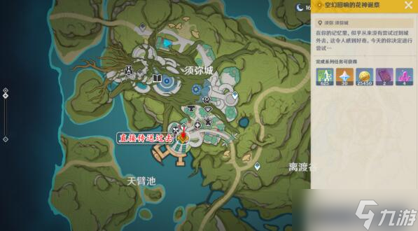 《原神》空幻回想的花神诞祭玩法技巧攻略