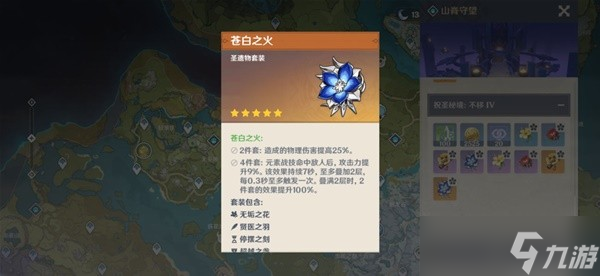 《原神》锻造双手剑强度解析 森林王器如何获得？
